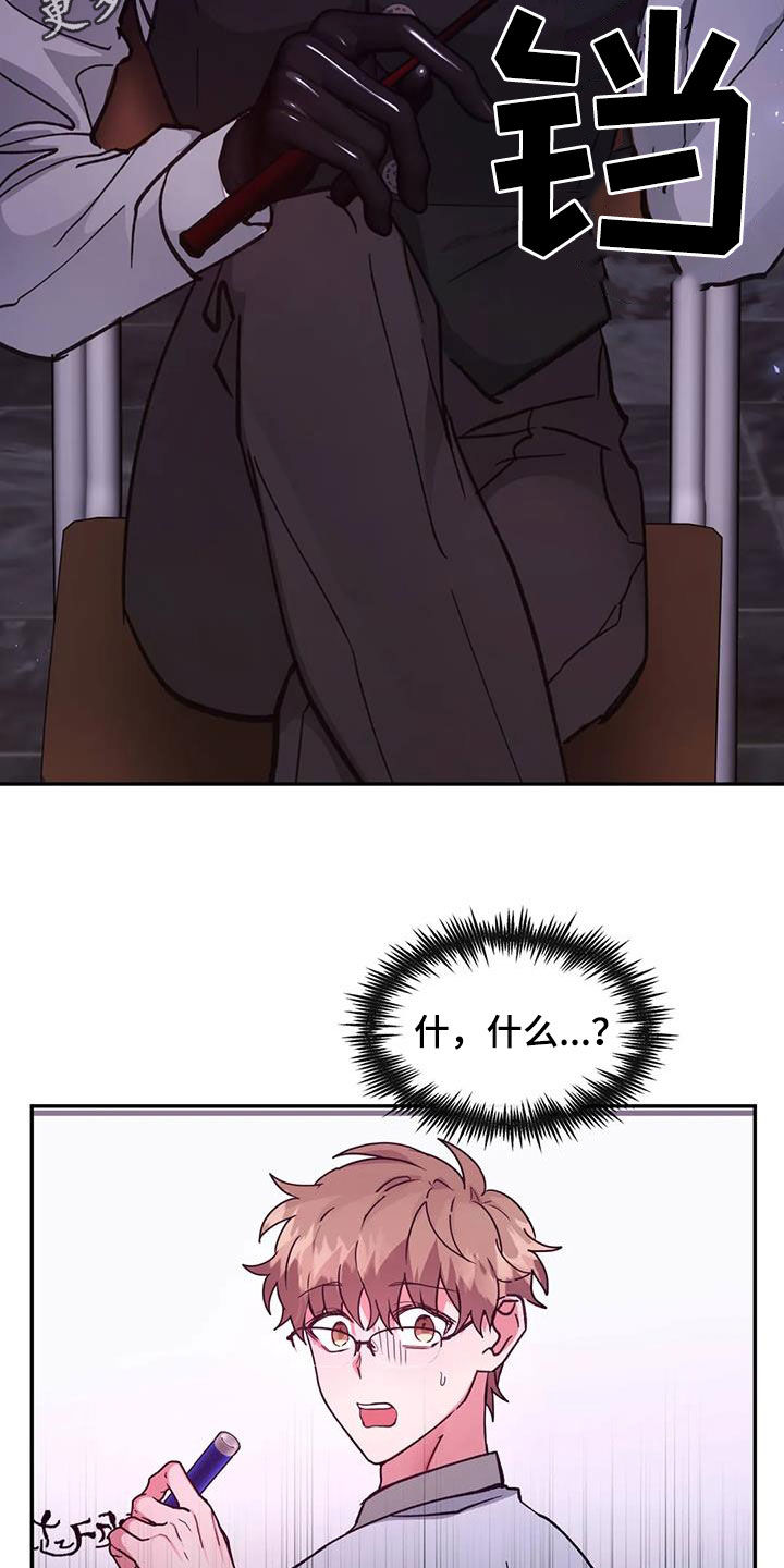 龙之谷2手游漫画,第34章：教育课2图