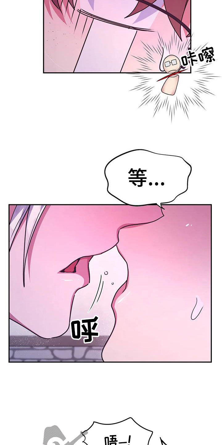龙之蜜堡简介漫画,第44章：起来2图