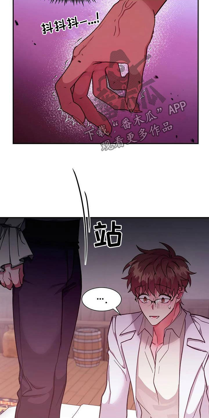 龙之界点漫画,第29章：可怕5图