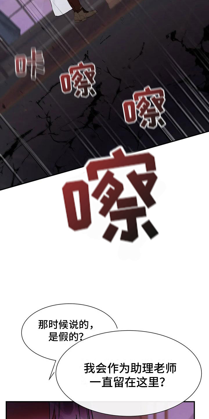 龙之蜜堡台版免费阅读漫画,第12章：出城堡3图