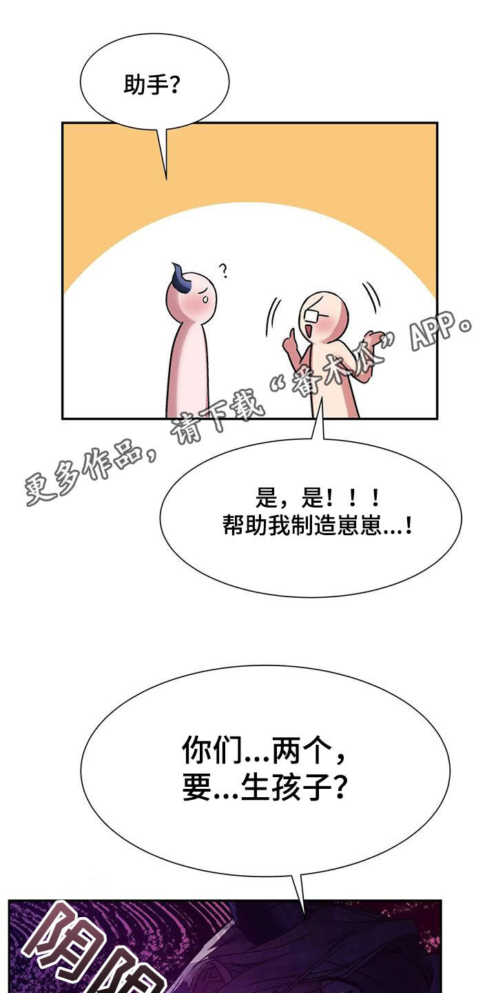 龙之蜜堡漫画免费观看下拉式漫画星球漫画,第18章：刚出生1图