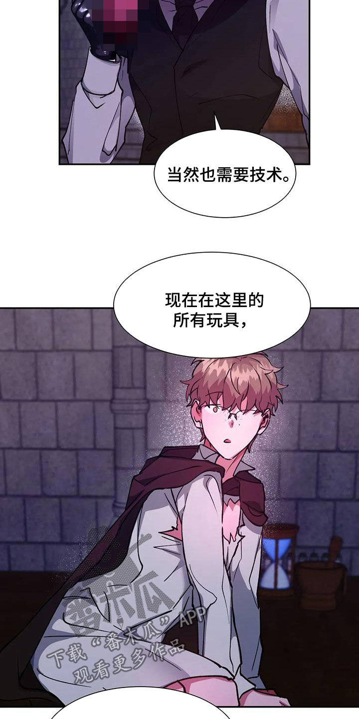 龙之神途漫画,第39章：希望你可以配合2图