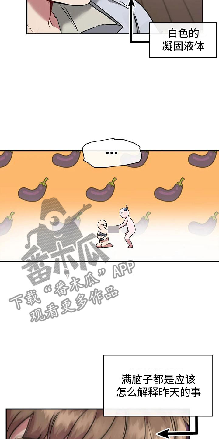 龙之蜜堡漫画免费观看下拉式漫画星球漫画,第7章：教育管理人4图