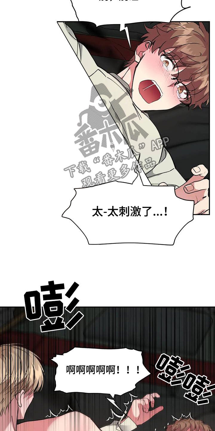 龙之蜜堡漫画免费阅读画涯在线漫画,第60章：我还没结束4图