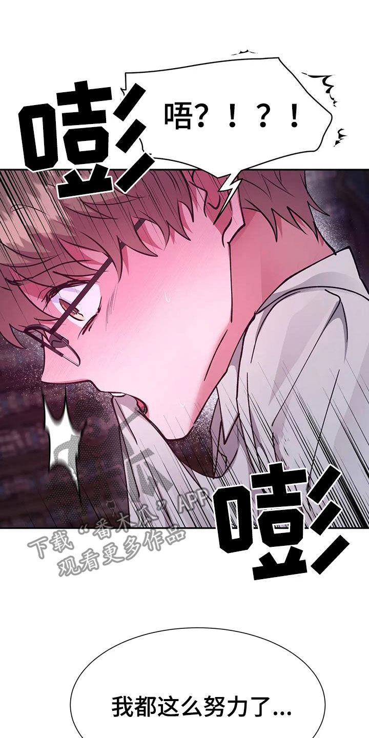 龙之蜜堡漫画免费阅读漫画,第62章：一起吗5图
