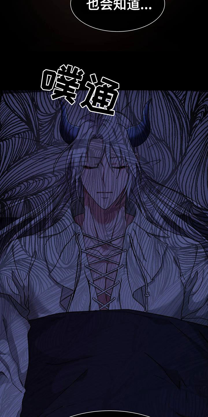 龙之蜜堡简介漫画,第59章：妥协4图