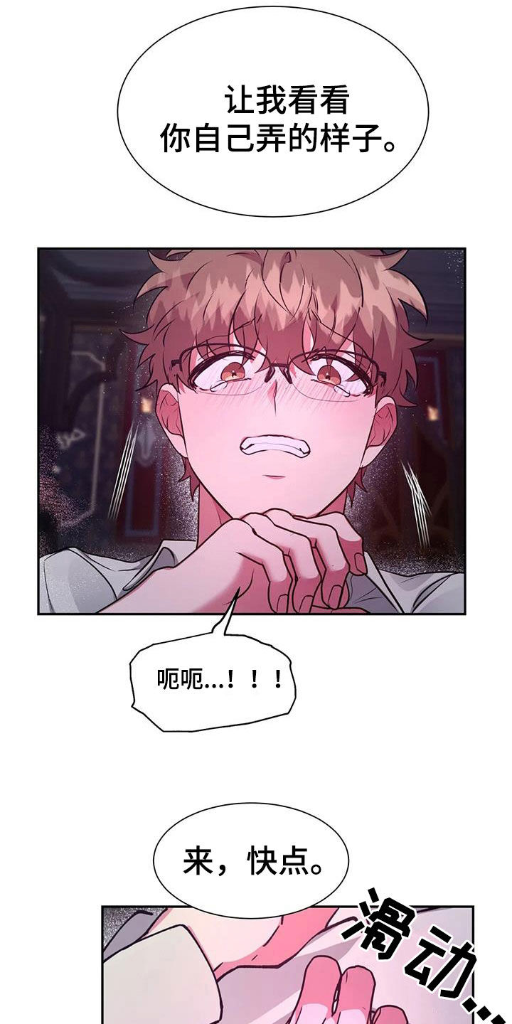 龙之蜜堡漫画免费阅读漫画,第62章：一起吗2图