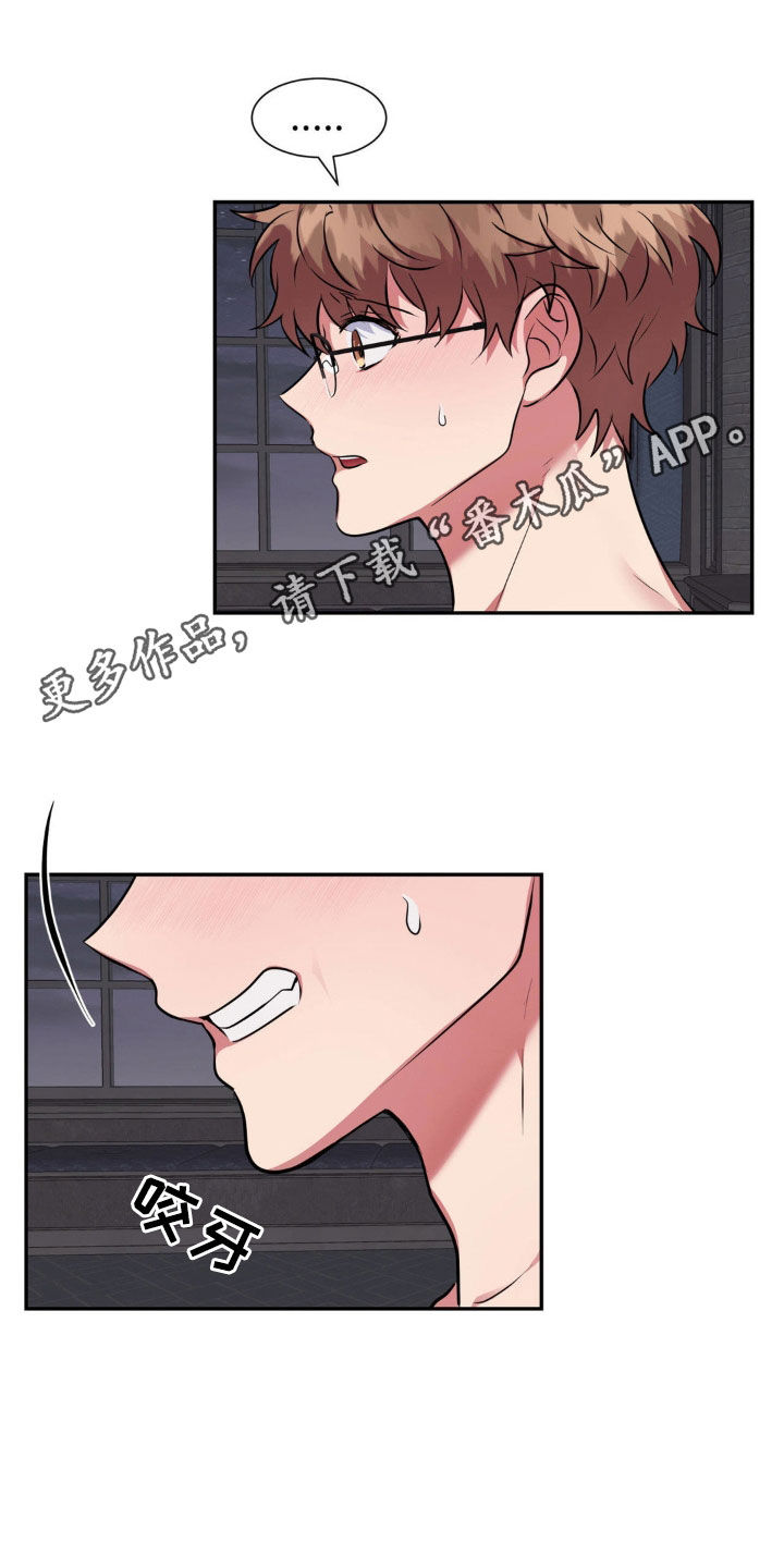 龙之吻法国上映观众反应漫画,第65章：苏醒1图