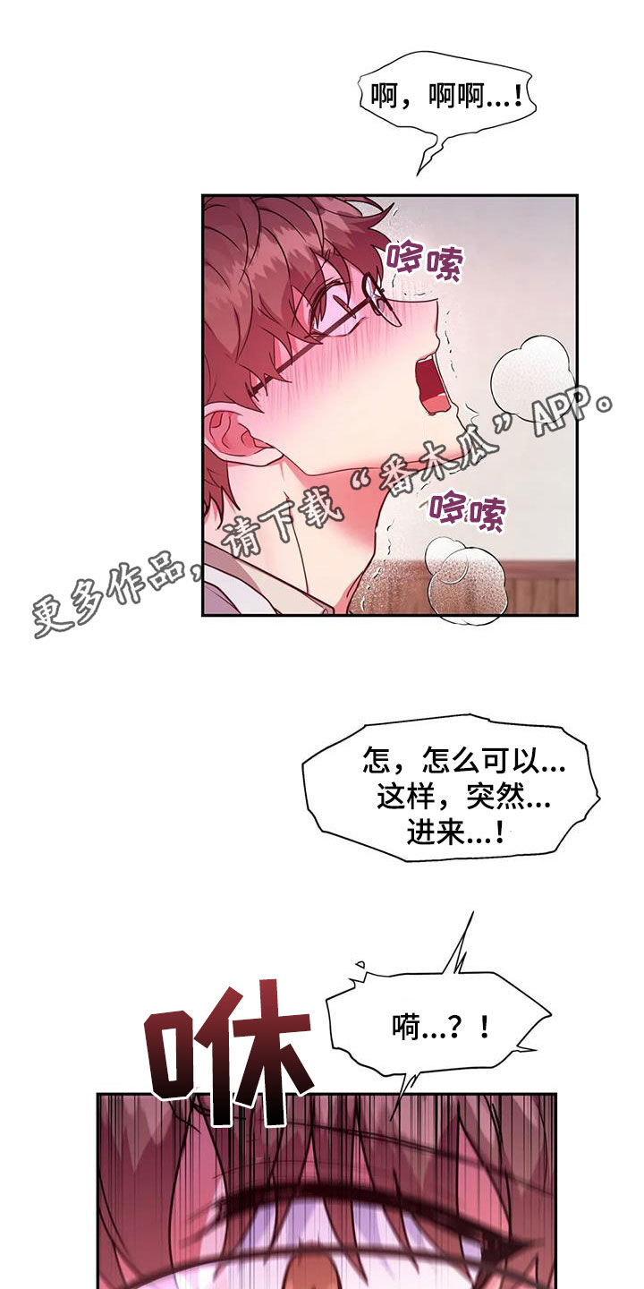 龙之蜜堡完整版在线观看漫画,第31章：一团乱1图