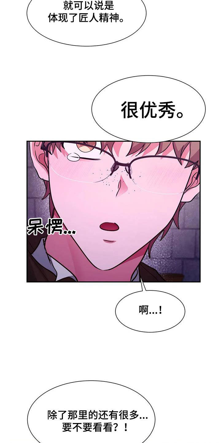 龙之神途漫画,第39章：希望你可以配合3图