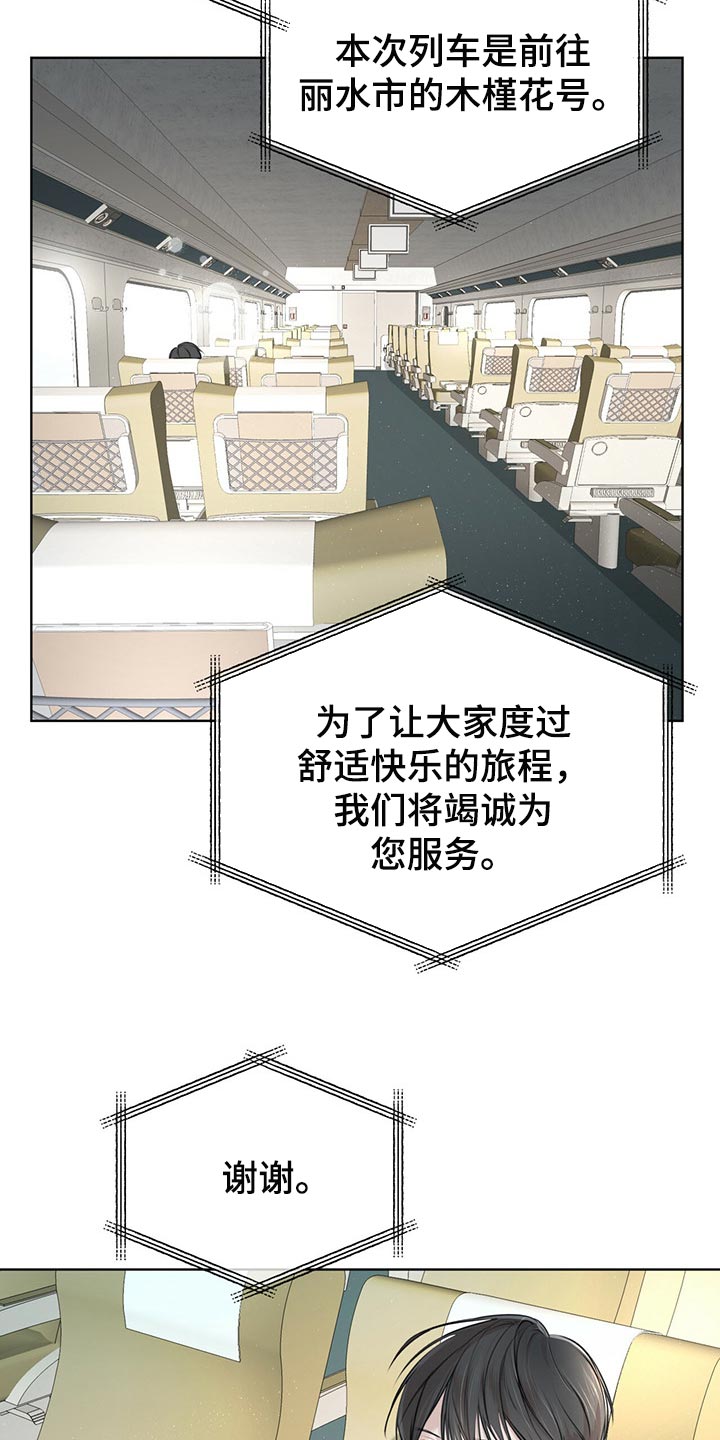 万物起源漫画免费完整版在线阅读下载漫画,第69章：我看你很能跑（第一季完结）2图