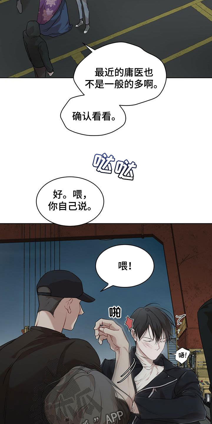 万物起源动物变形记二年级读后感漫画,第87章：【第二季】解救3图