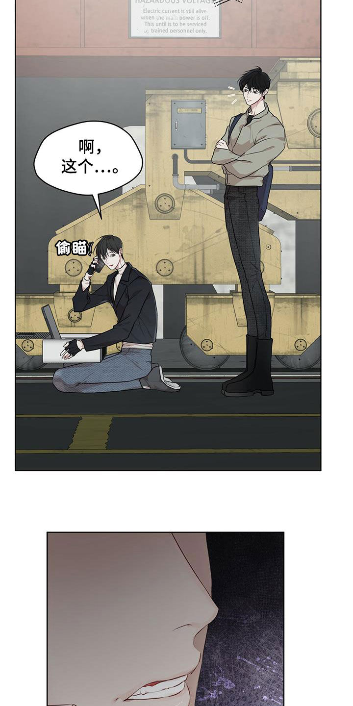 万物起源APP下载漫画,第89章：【第二季】圈套5图