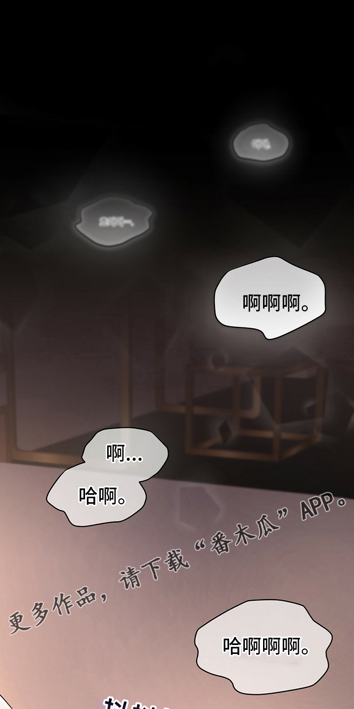 万物的起源漫画,第54章：试试1图