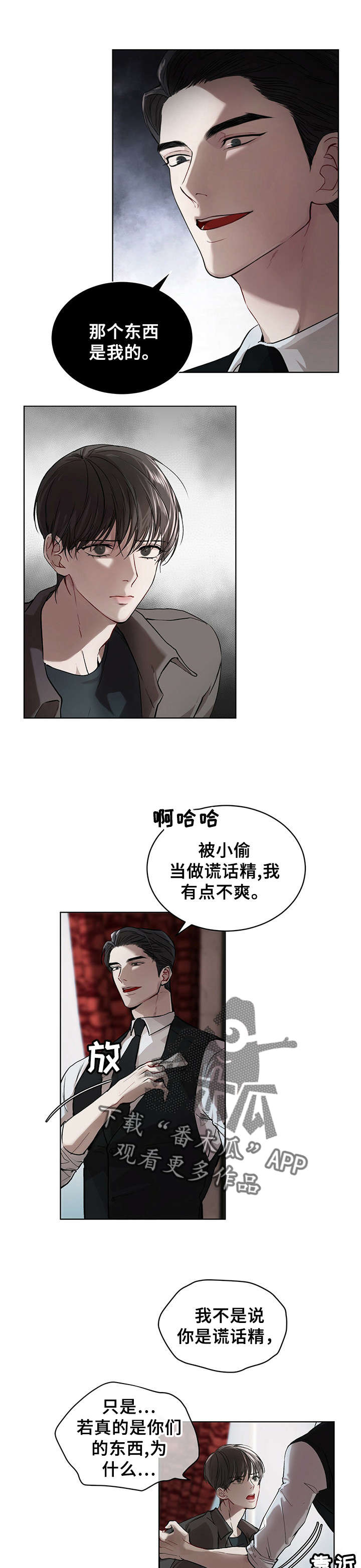 万物起源于原子的说法对吗漫画,第10章：帮忙1图