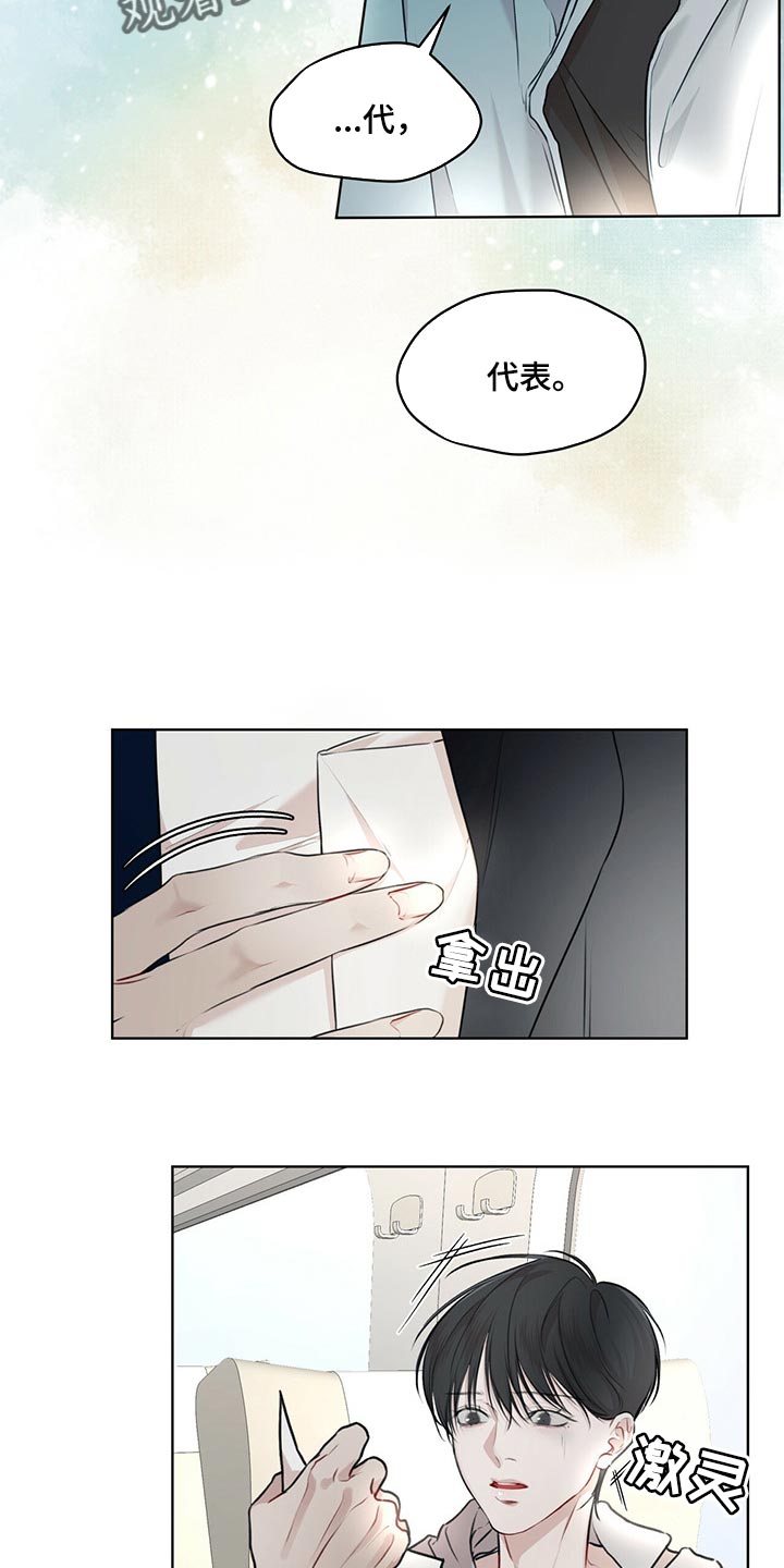万物起源漫画全集漫画,第70章：【第二季】处理2图