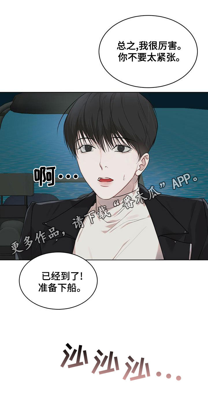 万物起源漫画免费完整版在线阅读下载漫画,第94章：【第二季】追过去了1图