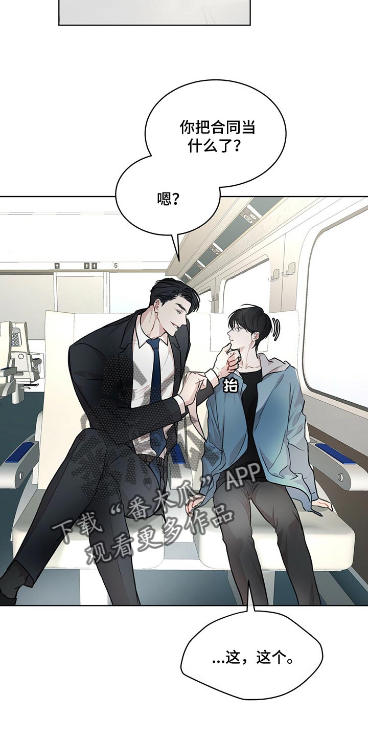 万物起源漫画全集漫画,第70章：【第二季】处理4图