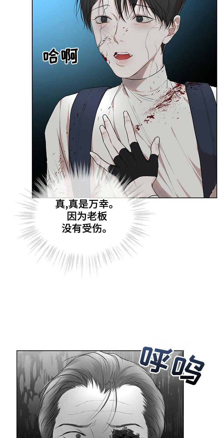 万物起源官网下载漫画,第103章：【第二季】失误3图