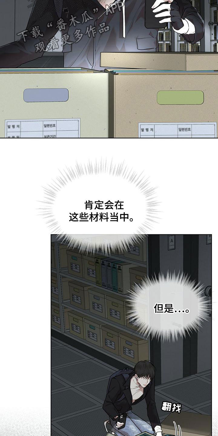 万物起源漫画免费完整版在线阅读下载漫画,第97章：【第二季】找到了5图
