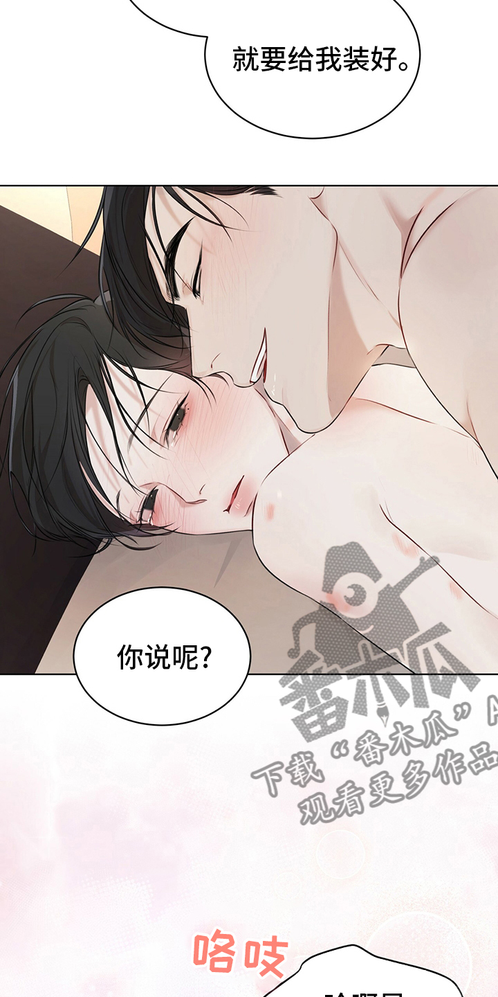 万物的起源漫画,第54章：试试5图