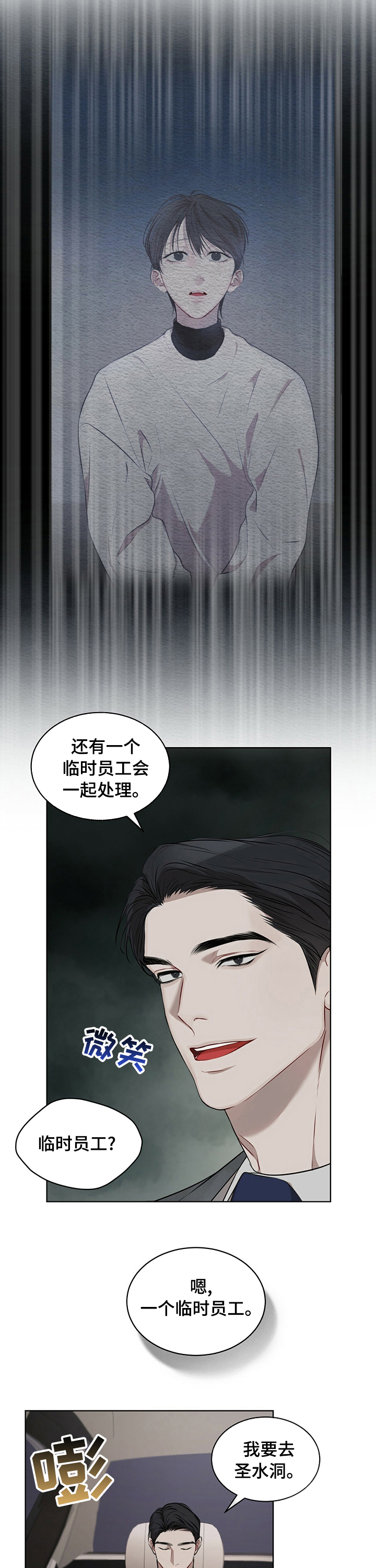万物起源地球漫画,第34章：不是我喜欢的5图