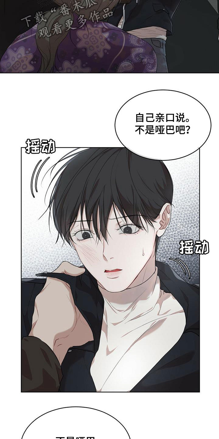 万物起源动物变形记二年级读后感漫画,第87章：【第二季】解救4图