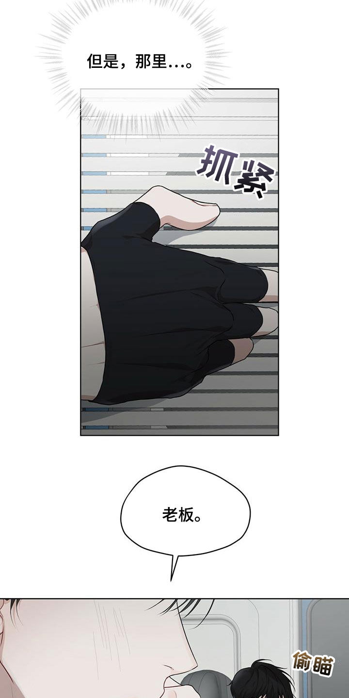 万物起源官网下载漫画,第90章：【第二季】故乡2图