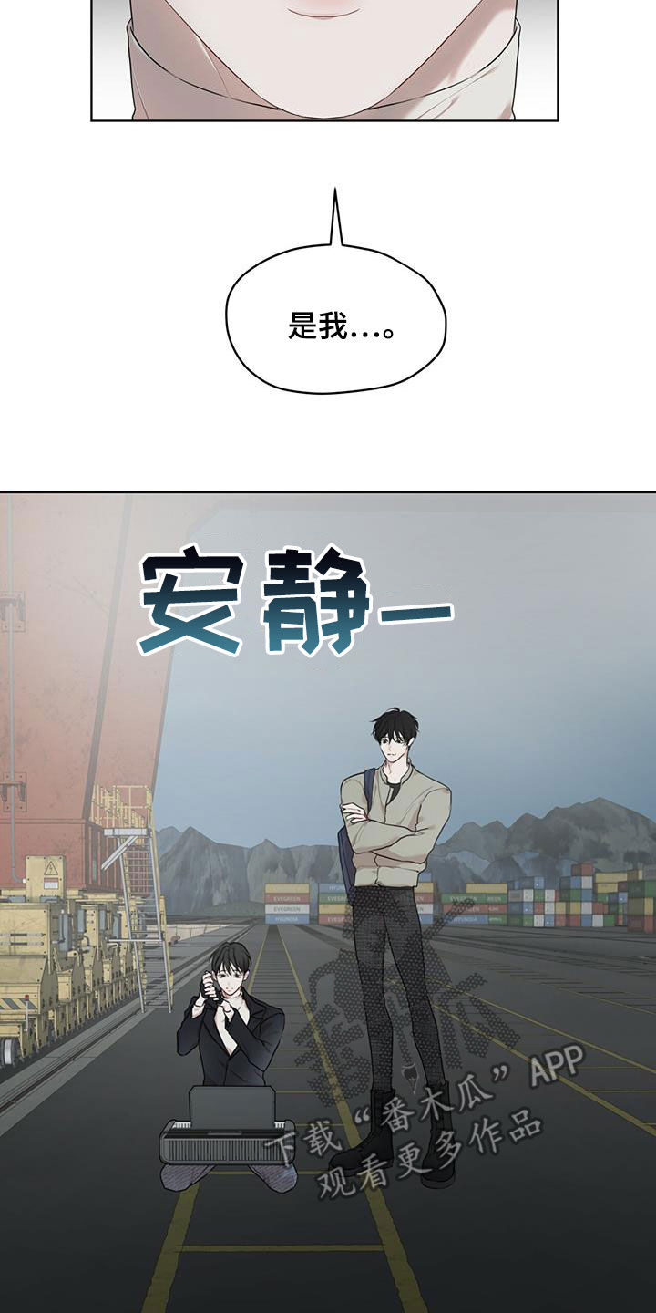 万物起源APP下载漫画,第89章：【第二季】圈套3图