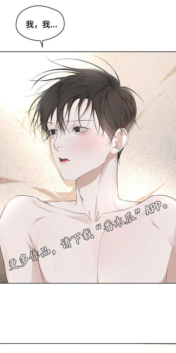 万物起源漫画在线看免费漫画,第118章：【第二季】该怎么帮你1图