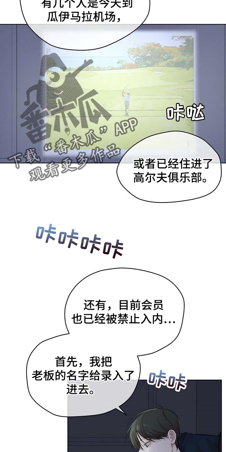 物种起源38章放冰块图漫画,第56章：无条件拿下2图