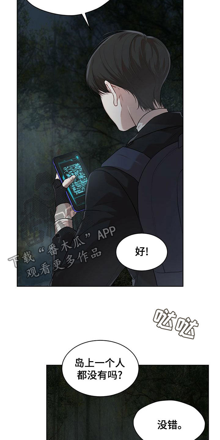 万物起源漫画免费完整版在线阅读下载漫画,第94章：【第二季】追过去了5图
