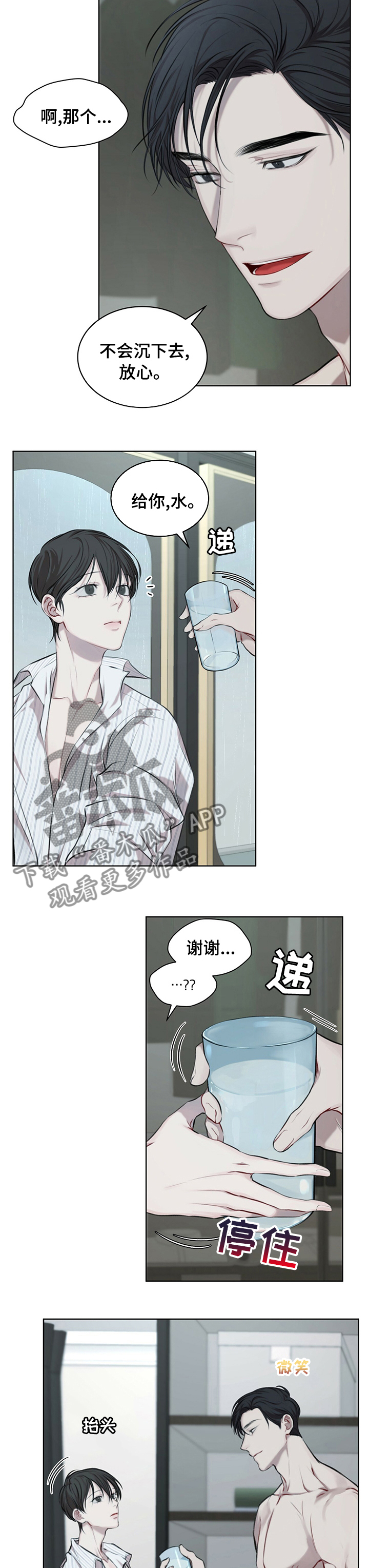 万物起源漫画全集漫画,第29章：目前还好5图