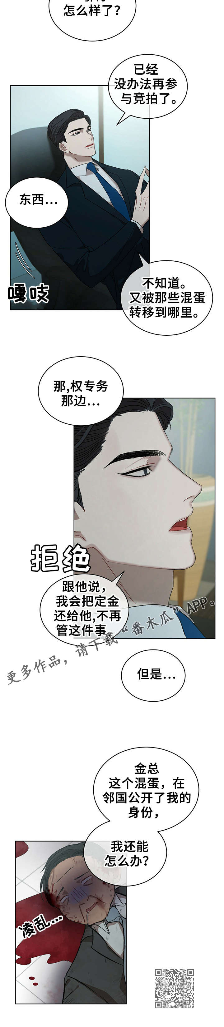万物起源的中华奇想中的好词好句有哪些漫画,第15章：答应5图