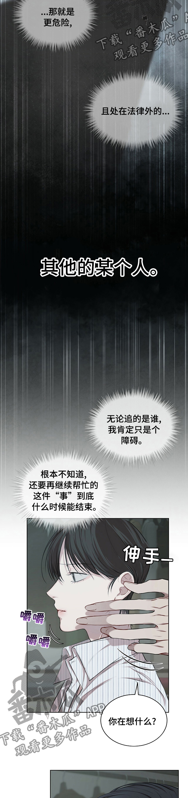 万物起源漫画全集漫画,第29章：目前还好4图