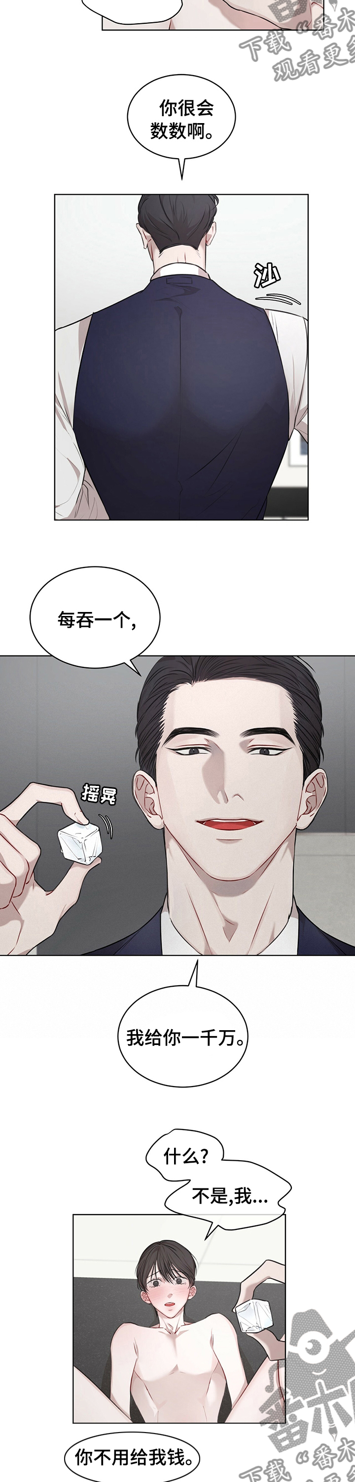 万物起源未删减版下拉式漫画,第38章：数数3图