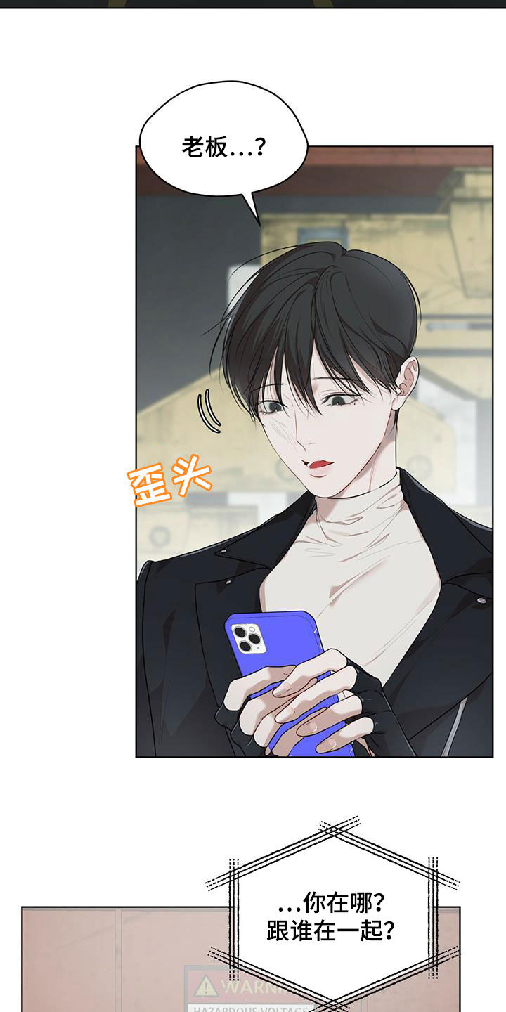 万物起源APP下载漫画,第89章：【第二季】圈套4图