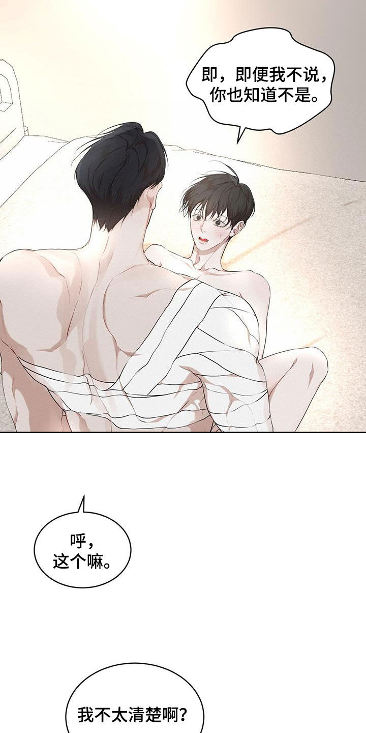 万物起源漫画在线看免费漫画,第118章：【第二季】该怎么帮你5图