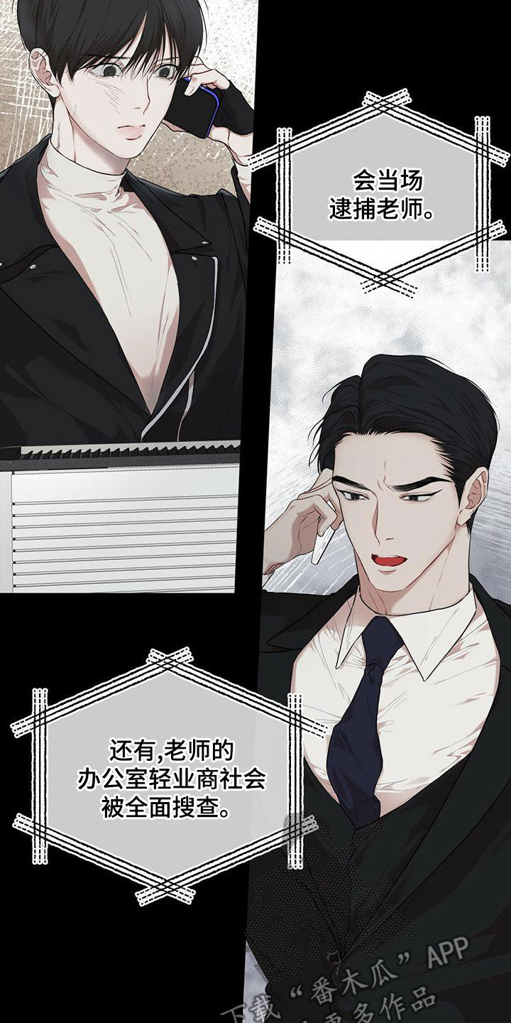 万物起源漫画免费完整版在线阅读下载漫画,第97章：【第二季】找到了2图