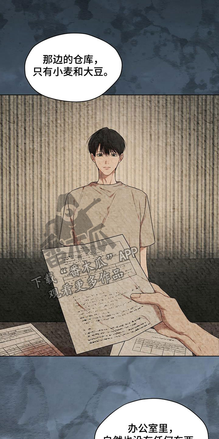 万物起源官网下载漫画,第90章：【第二季】故乡5图