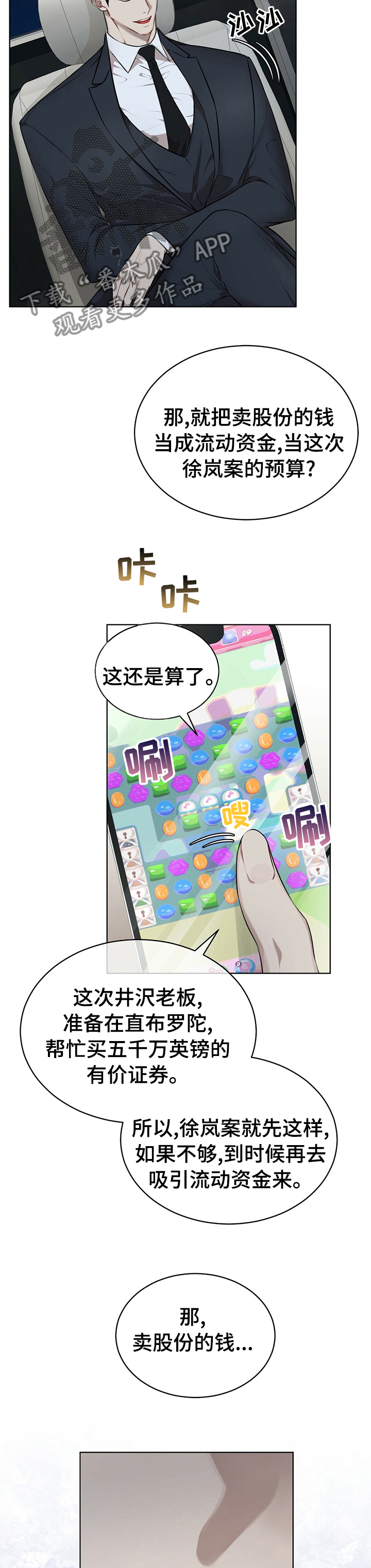 万物起源漫画版免费漫画,第41章：回家再吃吧5图