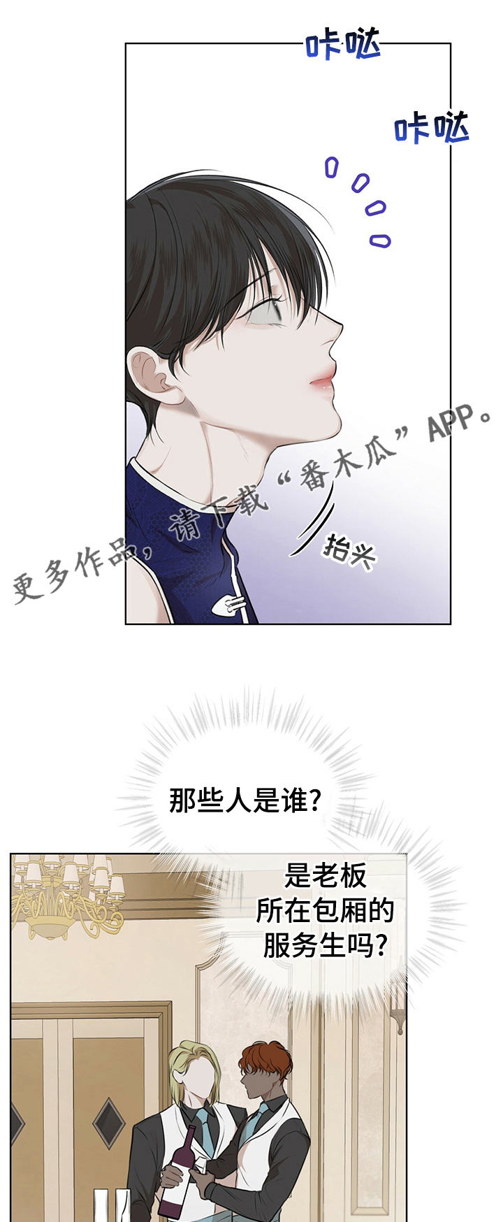 万物起源漫画全集漫画,第51章：下次见1图