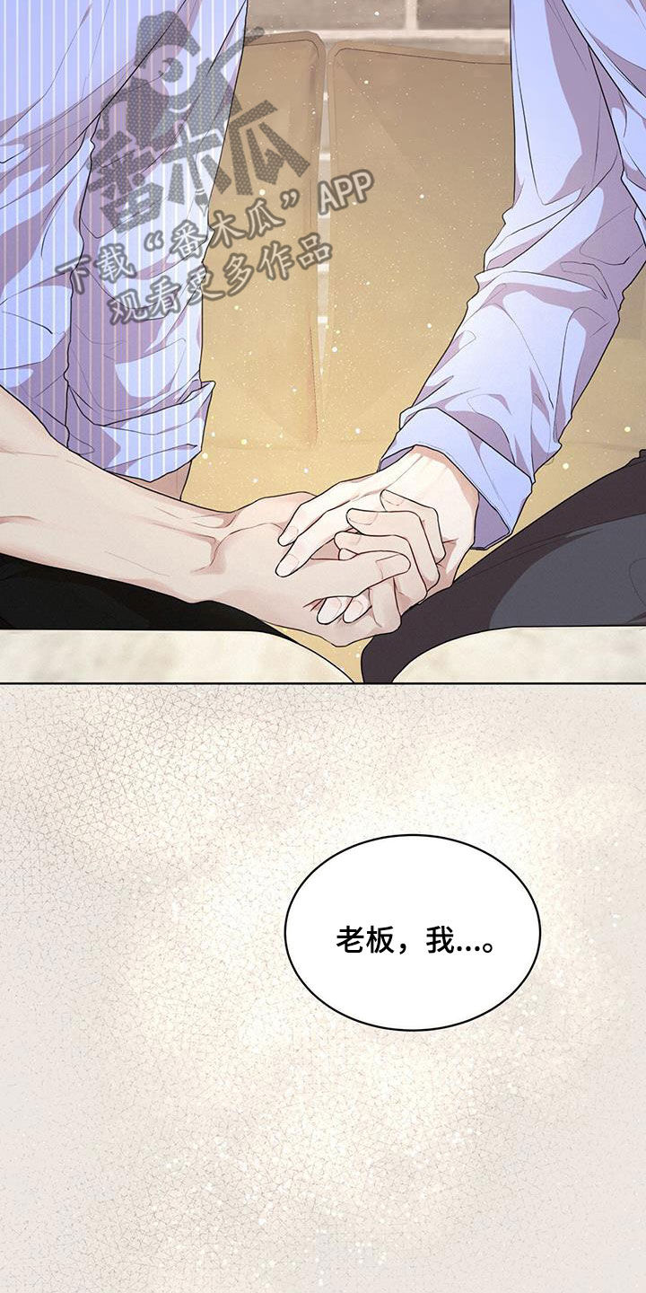 万物起源漫画完整版入口漫画,第122章：【第二季】有趣吗4图