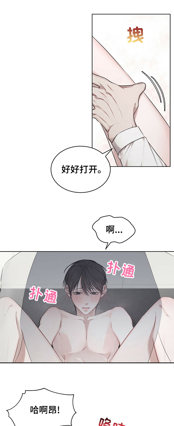 万物起源未删减版下拉式漫画,第38章：数数1图