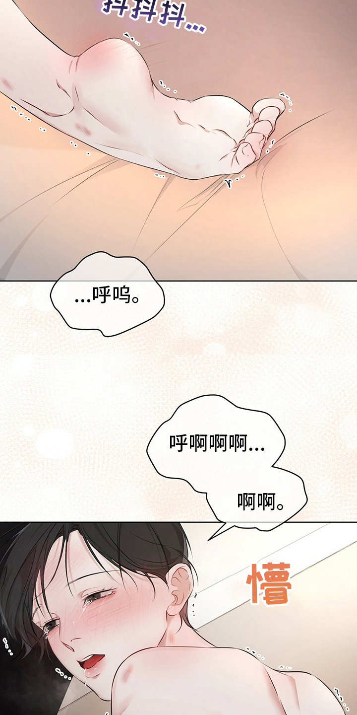 万物的起源漫画,第54章：试试2图