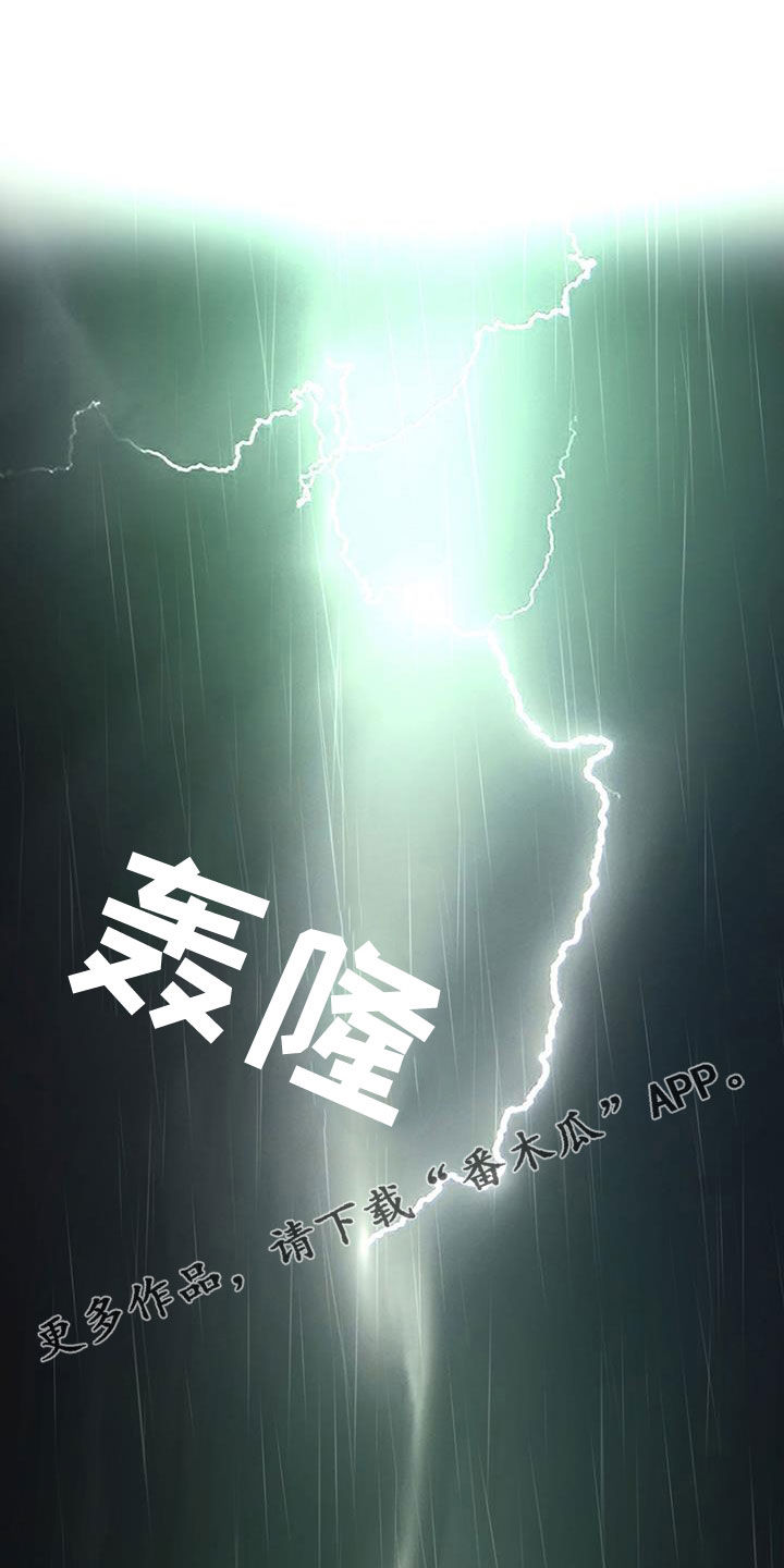 万物起源漫画全集漫画,第124章：【第二季完结】我回来了1图