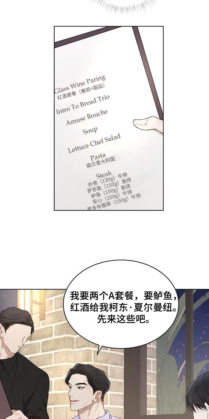 万物起源漫画完整版入口漫画,第121章：【第二季】吃饭4图