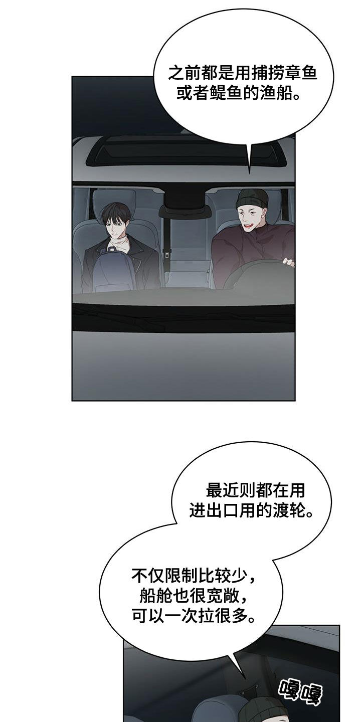 万物起源动漫漫画,第85章：【第二季】怀疑4图