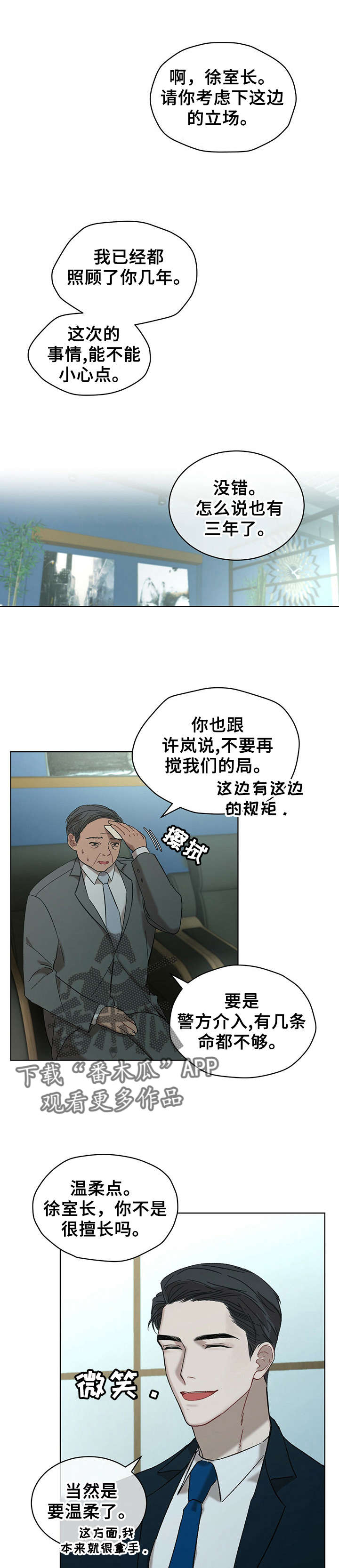 万物起源的中华奇想中的好词好句有哪些漫画,第15章：答应2图