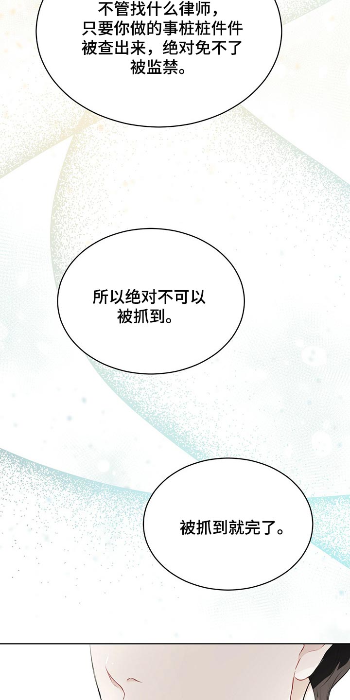 万物起源在线看免费漫画,第71章：【第二季】你为什么帮我2图